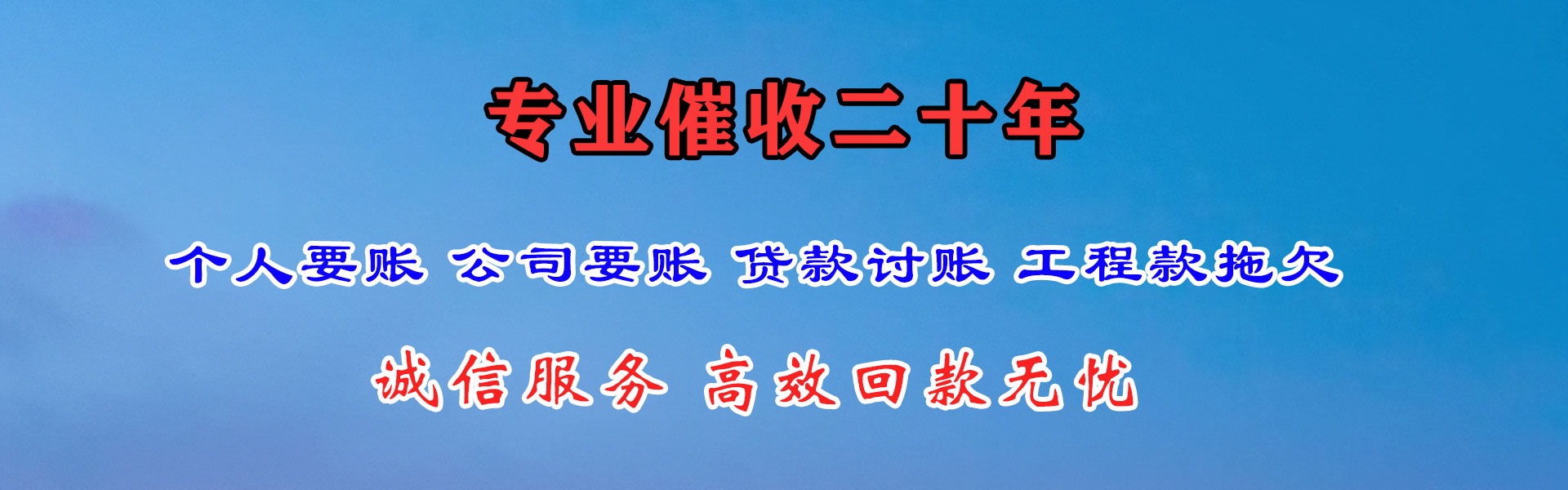 会同催收公司
