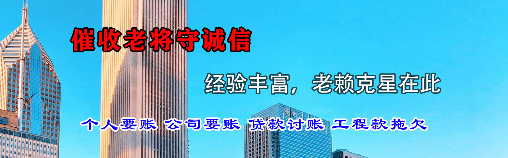 会同催收公司